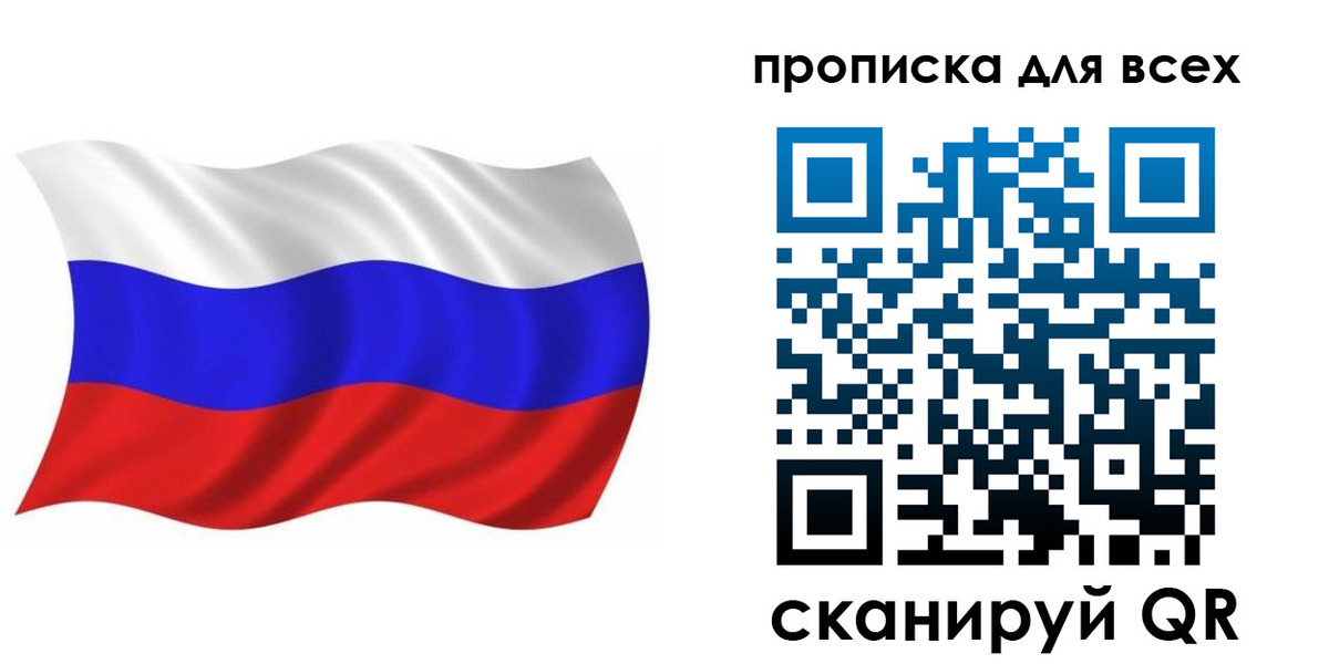 временная регистрация недорого в Фрязино