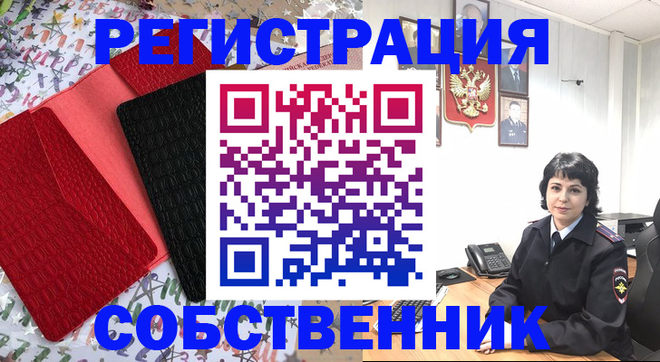 временная регистрация гарантия в Фрязино